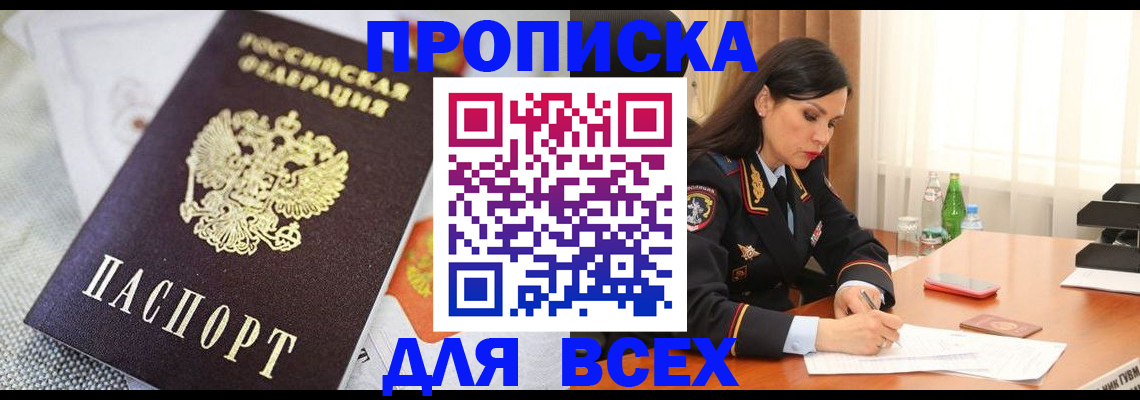 прописка в квартире в Петухово