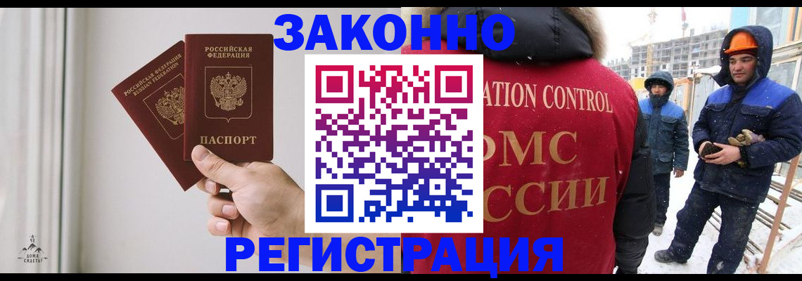 временная регистрация законно в Петухово