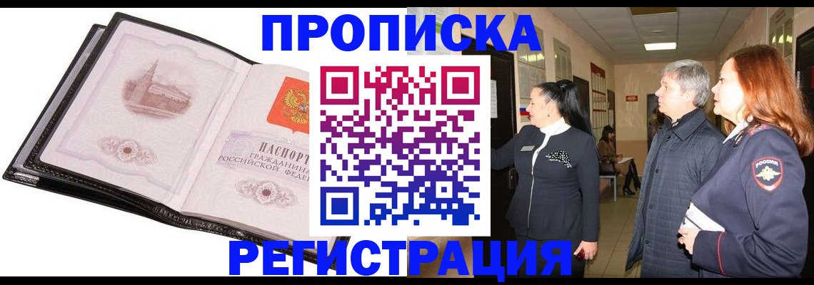 временная регистрация недорого в Петухово