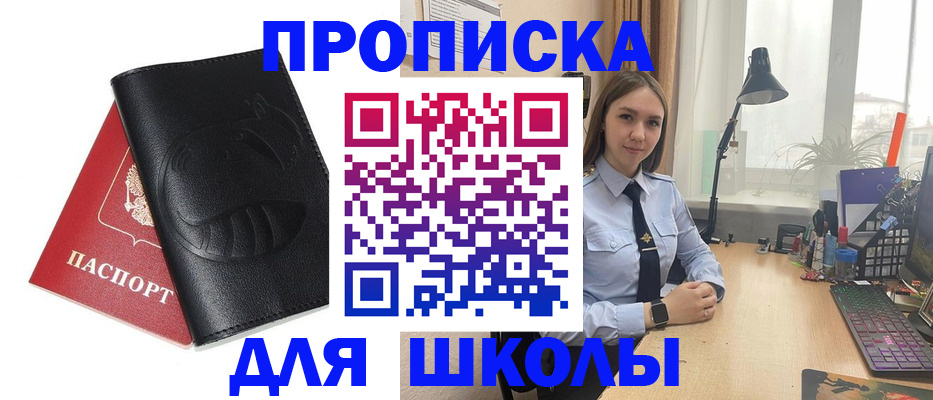 временная регистрация для всех в Петухово